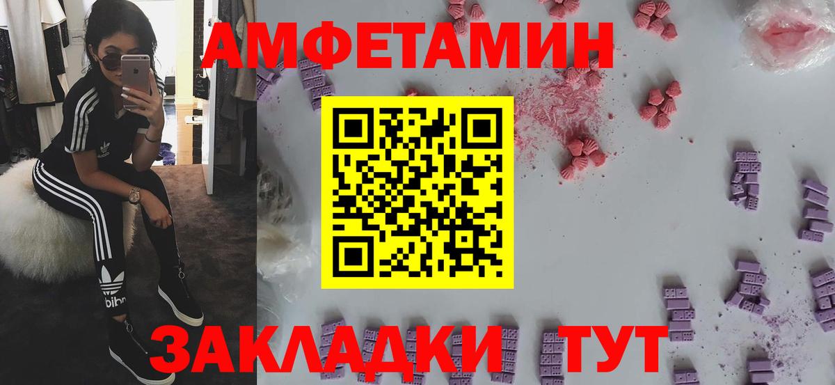 АМФЕТАМИН Premium  Вход с VPN  Amphetamine  Дедовск 