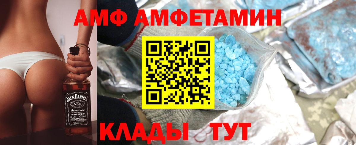 АМФЕТАМИН Розовый Дедовск