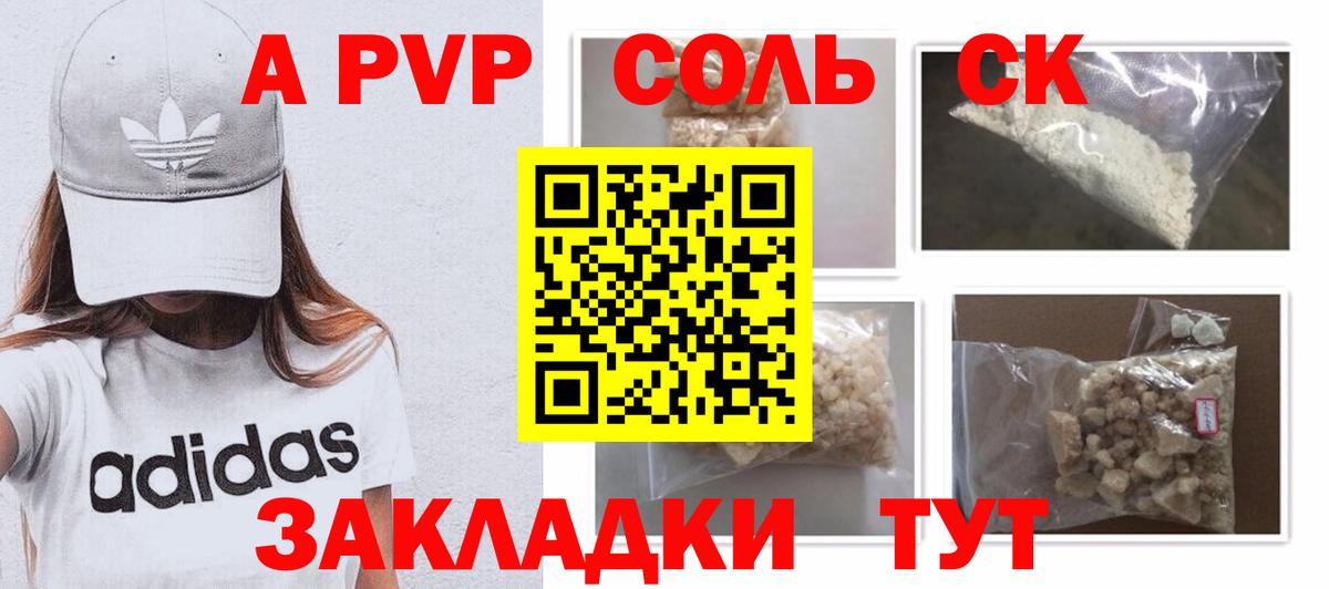 Alpha-PVP СК  A-PVP  Вход с VPN  Alpha-PVP VHQ  Дедовск  где продают наркотики  APVP Соль 
