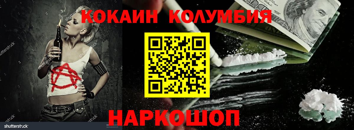 Кокаин Fish Scale Дедовск