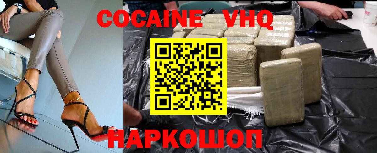КОКАИН Эквадор  Кокаин  Дедовск  Вход с VPN 