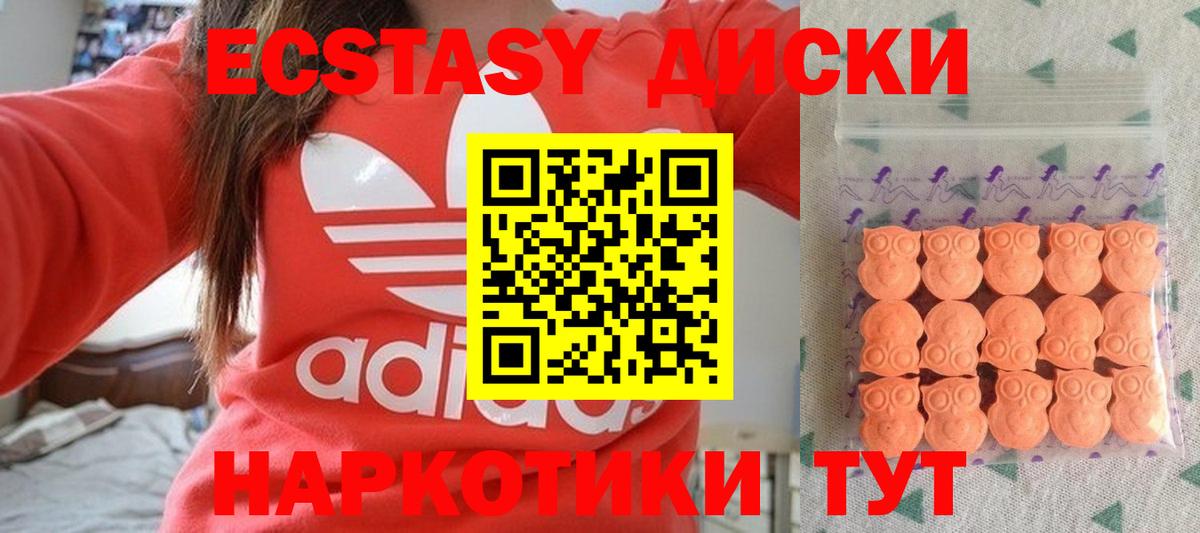 ЭКСТАЗИ 280 MDMA  где купить наркотик  Вход с VPN  Дедовск  Ecstasy Дубай  Экстази 