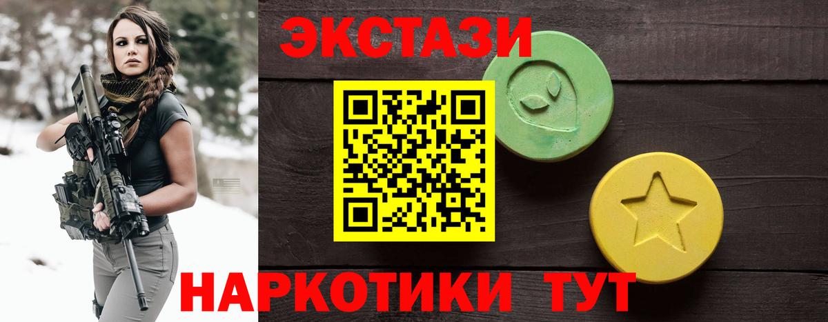 Ecstasy 280 MDMA Дедовск
