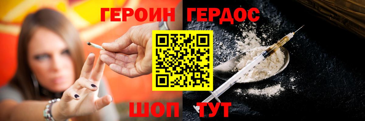 Дедовск  ГЕРОИН белый  Вход с VPN 
