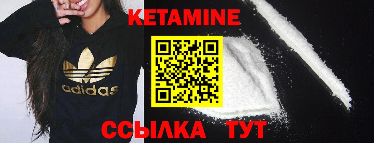 Кетамин ketamine  Кетамин ketamine  Вход с VPN  Дедовск 