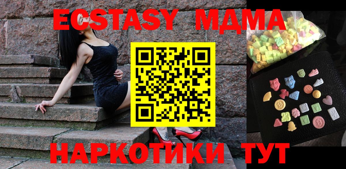 MDMA Molly Дедовск