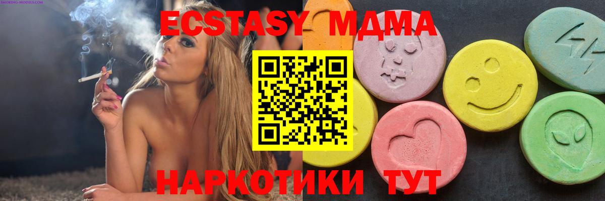 МДМА молли  Вход с VPN  Дедовск  MDMA crystal 