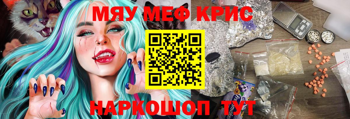 Меф  наркотики  Мефедрон кристаллы  Вход с VPN  Дедовск  МЕФ кристаллы 