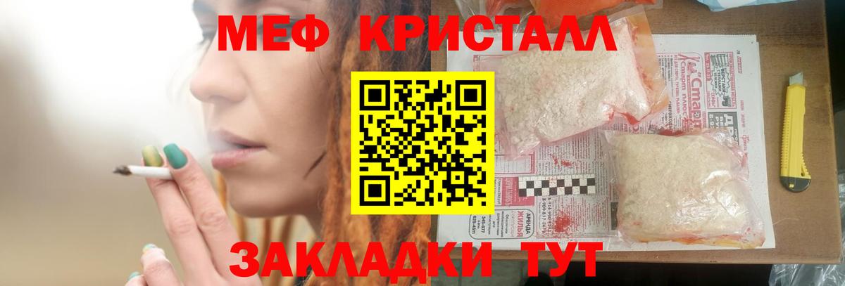 Мефедрон мука Дедовск