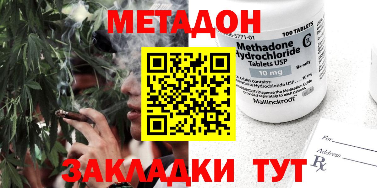Метадон кристалл  МЕТАДОН белоснежный  Дедовск  Вход с VPN 