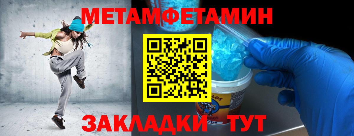 МЕТАМФЕТАМИН витя  Вход с VPN  МЕТАМФЕТАМИН  Дедовск  МЕТАМФЕТАМИН витя 