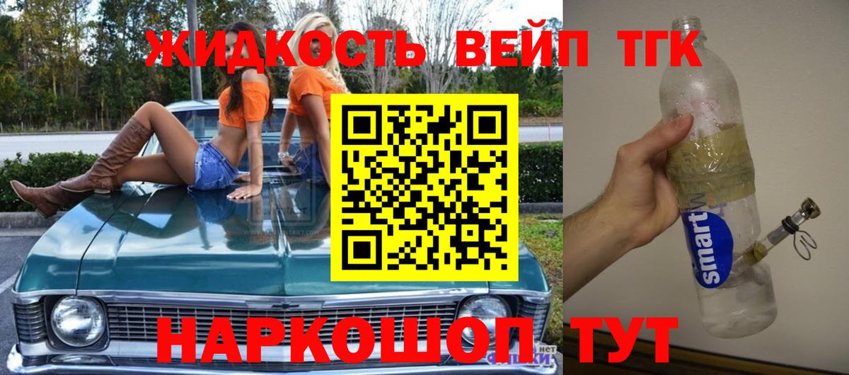 Дистиллят ТГК жижа Дедовск