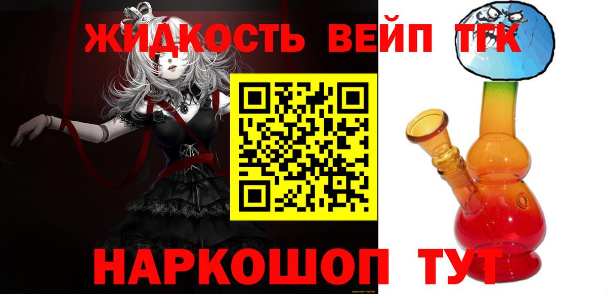 ТГК гашишное масло  наркотики  Дедовск  ТГК THC oil  Вход с VPN 