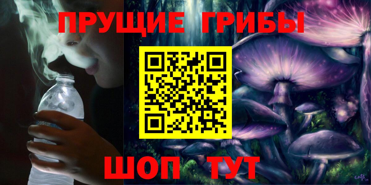 Дедовск  Галлюциногенные грибы ЛСД  Псилоцибиновые грибы MAGIC MUSHROOMS  Вход с VPN 