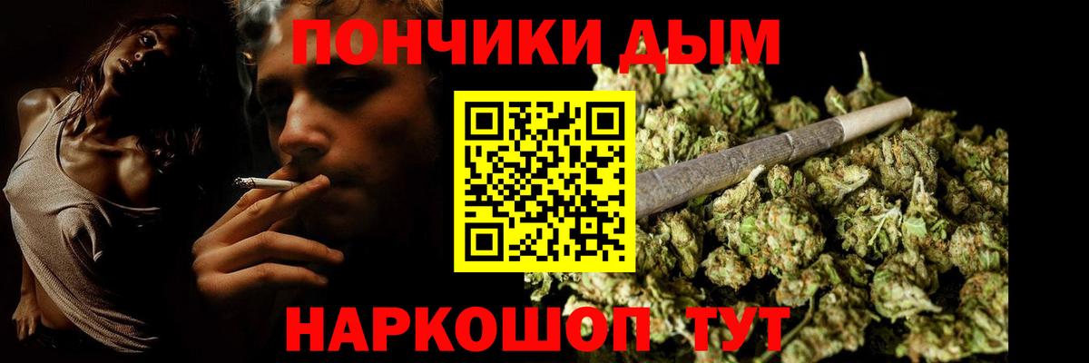 Дедовск  Каннабис THC 21%  Бошки Шишки VHQ  Вход с VPN 